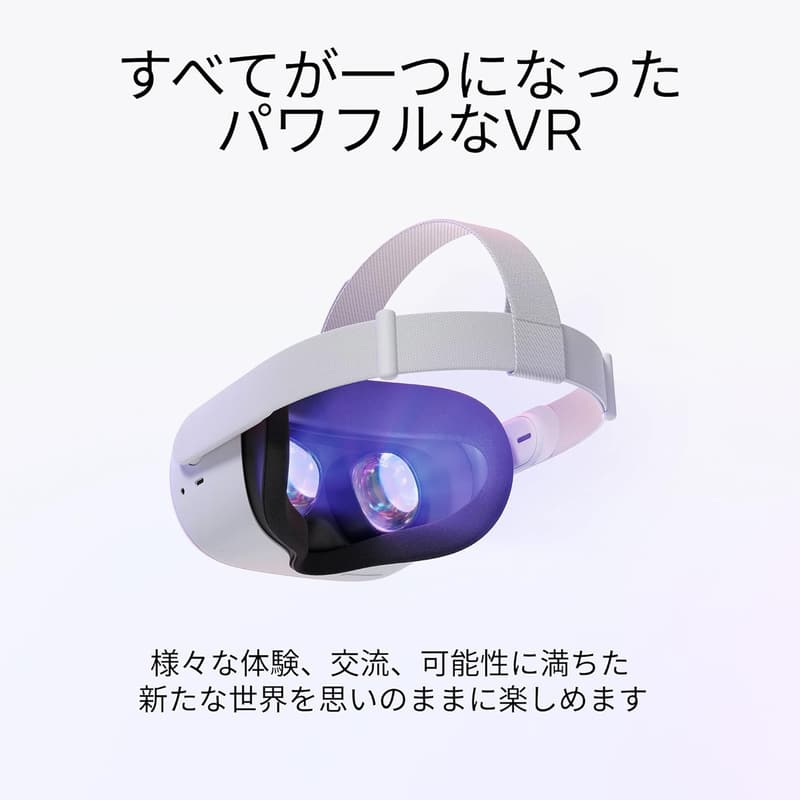 Meta Quest 2 128GB | PC対応 VRヘッドセット