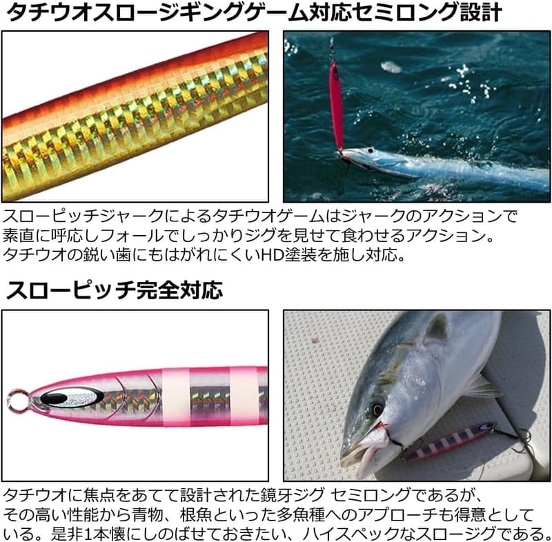 万能ルアー 鏡牙ジグ セミロング 80g～200g【タチウオ・青物用】