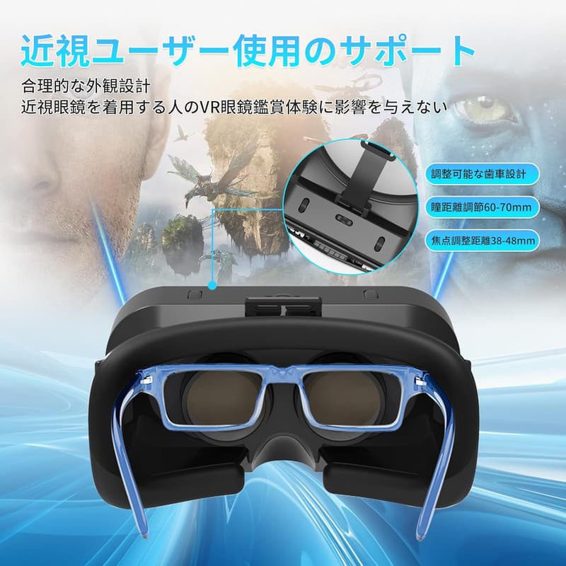 スマホ対応 VRゴーグル 120°超広角 1080P オープンパネル設計 軽量メガネ対応