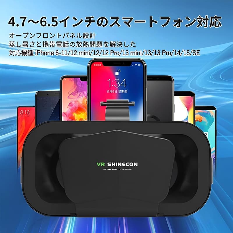 スマホ対応 VRゴーグル 120°超広角 1080P オープンパネル設計 軽量メガネ対応