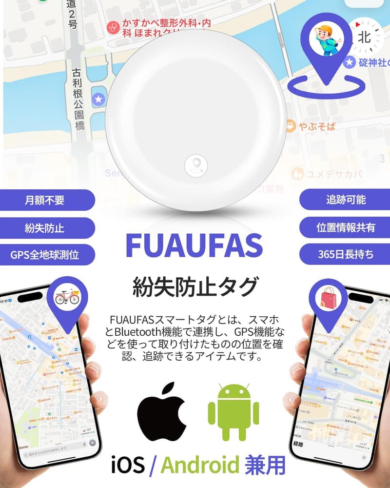 GPSスマートトラッカー 紛失防止タグ 超軽量 日本語説明書付