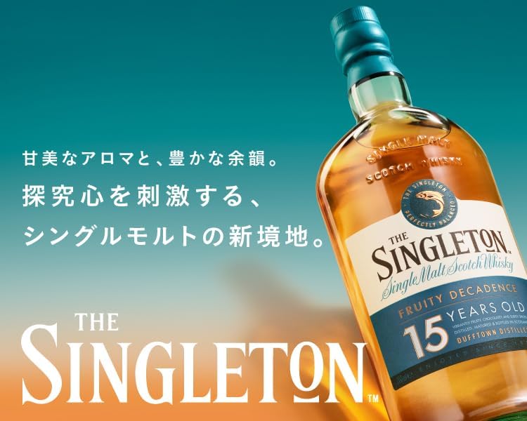 シングルトンダフタウン15年 ウィスキー 700ml 国内正規品 化粧箱入り