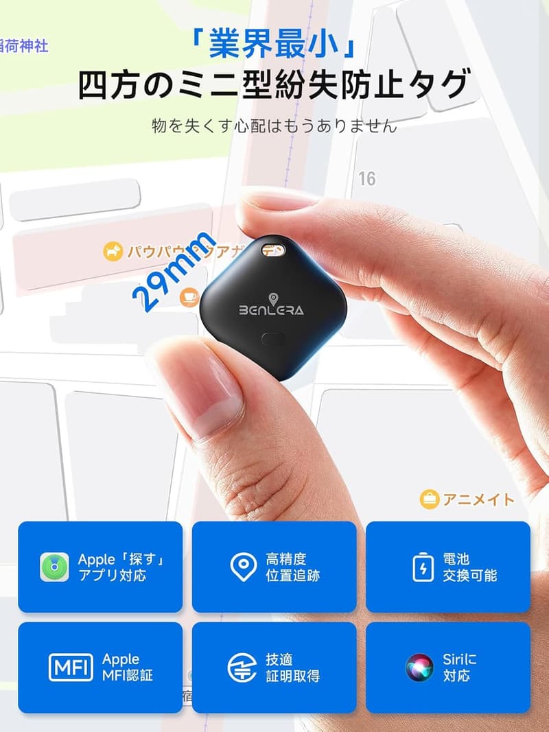 エアタグ対応 忘れ物防止スマートトラッカー 追跡タグ 2セット【GPS強信号・電池交換可能】