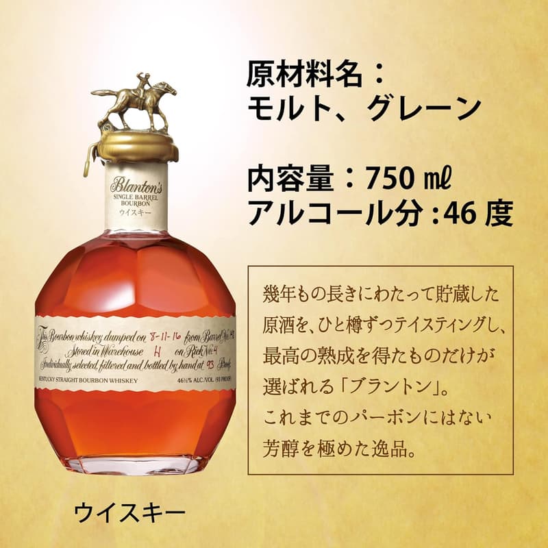 プレミアムシングルバレルバーボンウイスキー 750ml
