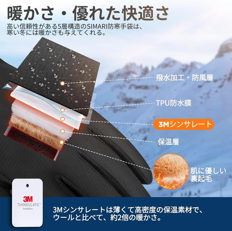 スマホ対応防寒手袋 ユニセックス 裏起毛 滑り止め アウトドア用 3M 防水 防風 秋冬用
