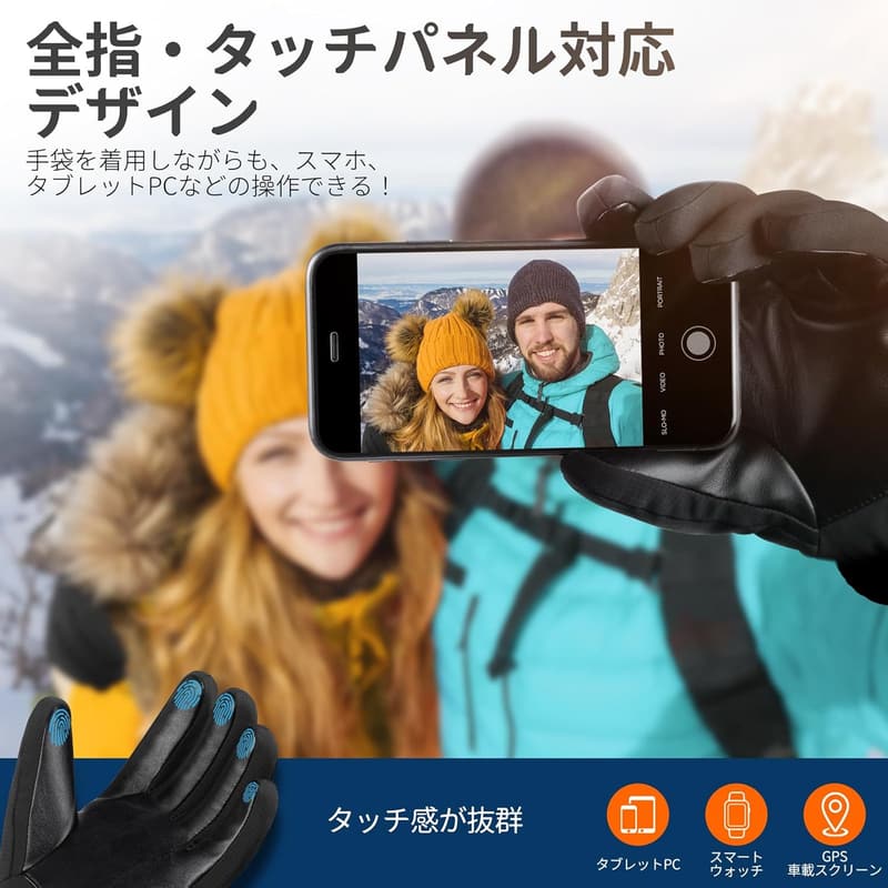 スマホ対応防寒手袋 ユニセックス 裏起毛 滑り止め アウトドア用 3M 防水 防風 秋冬用