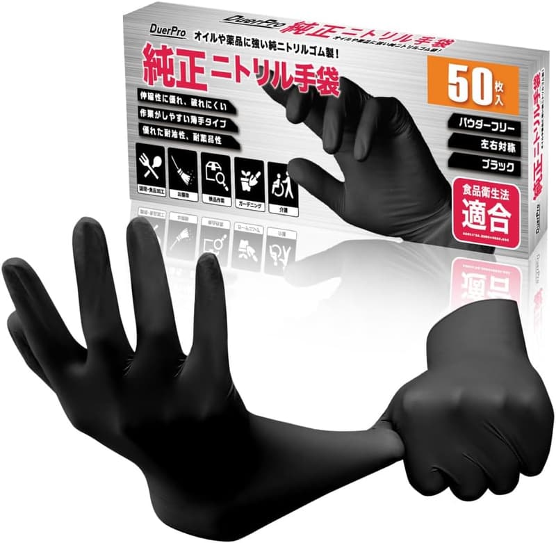 食品衛生法適合 ニトリル使い捨て手袋 50枚/100枚/200枚 耐薬品・耐油 ブラック・ブルー XS/S/M/L/LL