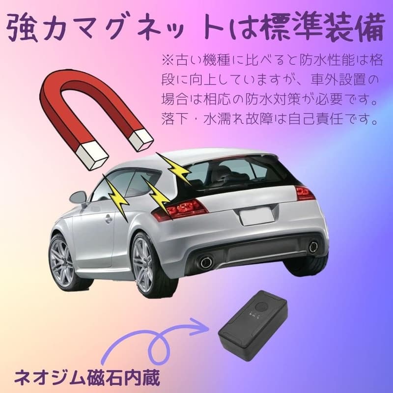 リアルタイム車両追跡用 GPS発信機 ミニタイプ ウルトラ長持ちバッテリー