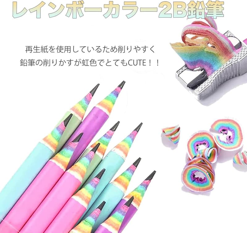 虹色2Bえんぴつ12本セット｜かわいい文房具│小学生向けギフト