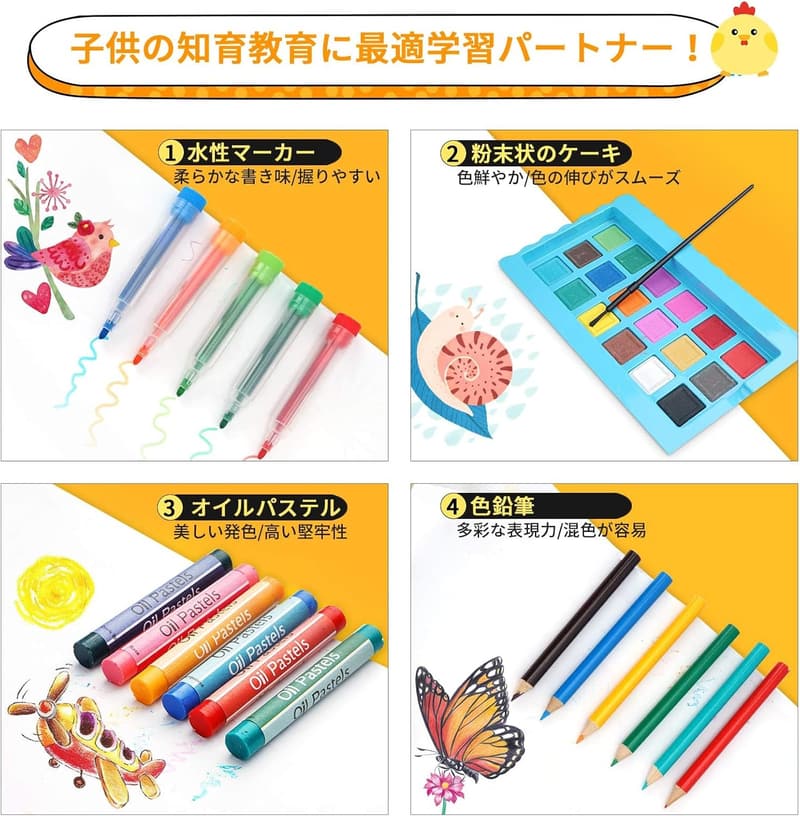 子供向け絵画セット 208ピース アート・色鉛筆・クレヨン・絵の具・塗り絵用 贈り物・誕生日・クリスマスギフト