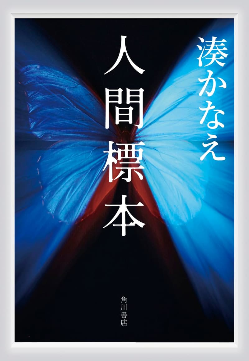 人間標本展示