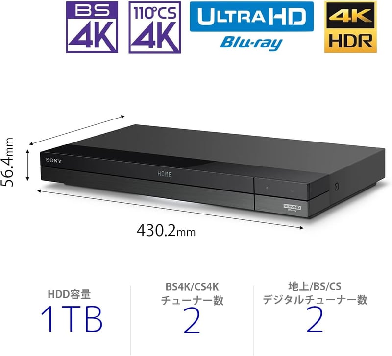 ソニー 4K 2チューナー 1TB ブルーレイレコーダー BDZ-FBW1100 (2021年モデル)