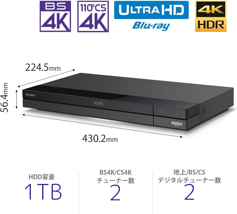 4K放送対応 ソニー 1TB 2チューナー Blu-rayレコーダー BDZ-FBW1000