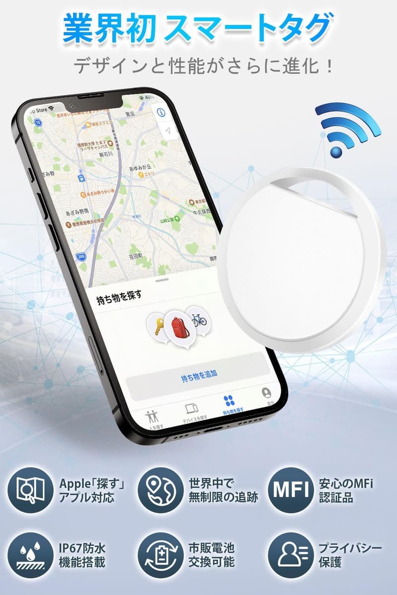 エアタグ 4個セット スマートトラッカー 紛失防止 防水防塵 子供向け 追跡タグ 物探し対応