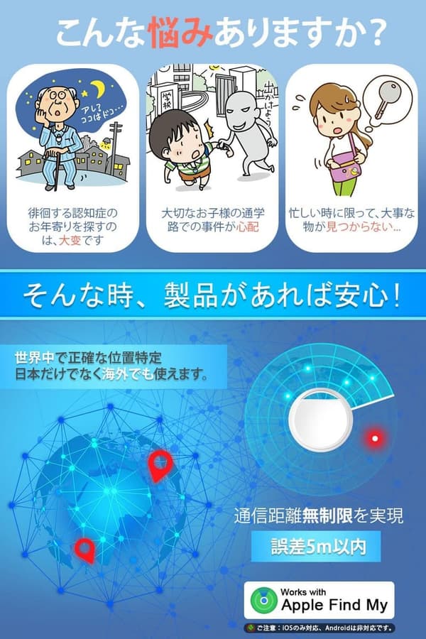 エアタグ 4個セット スマートトラッカー 紛失防止 防水防塵 子供向け 追跡タグ 物探し対応