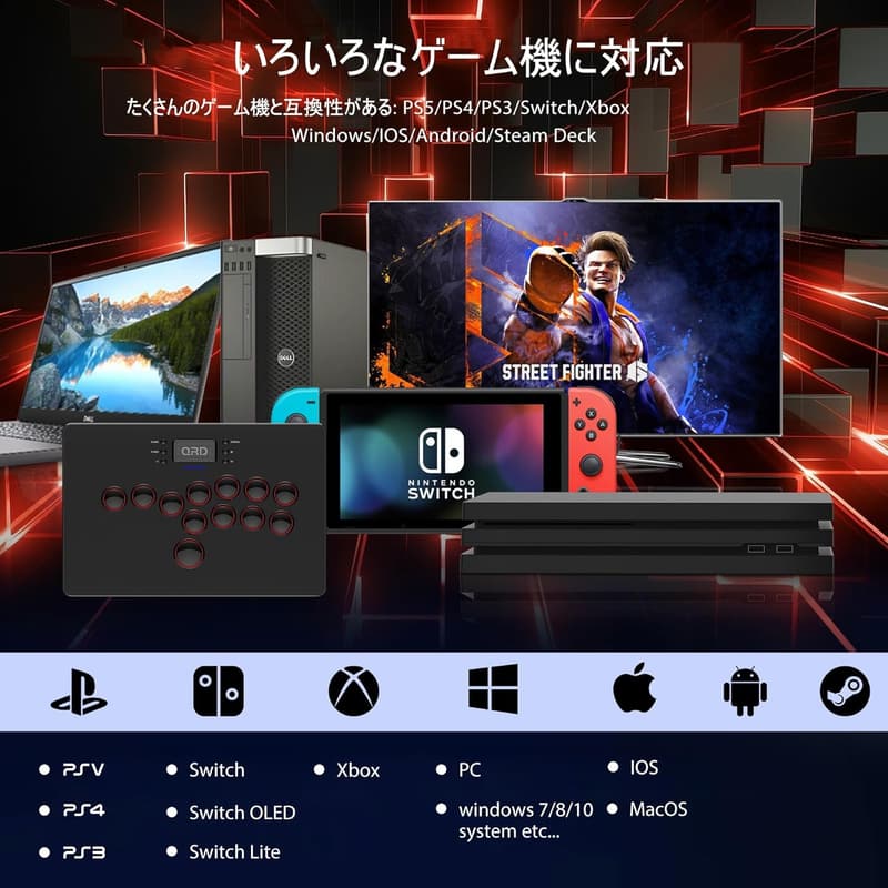レバーレスアーケードコントローラー QRD Maestro S3 - Nintendo Switch/PS4/Xbox対応、タッチパッド・スマホホルダー付