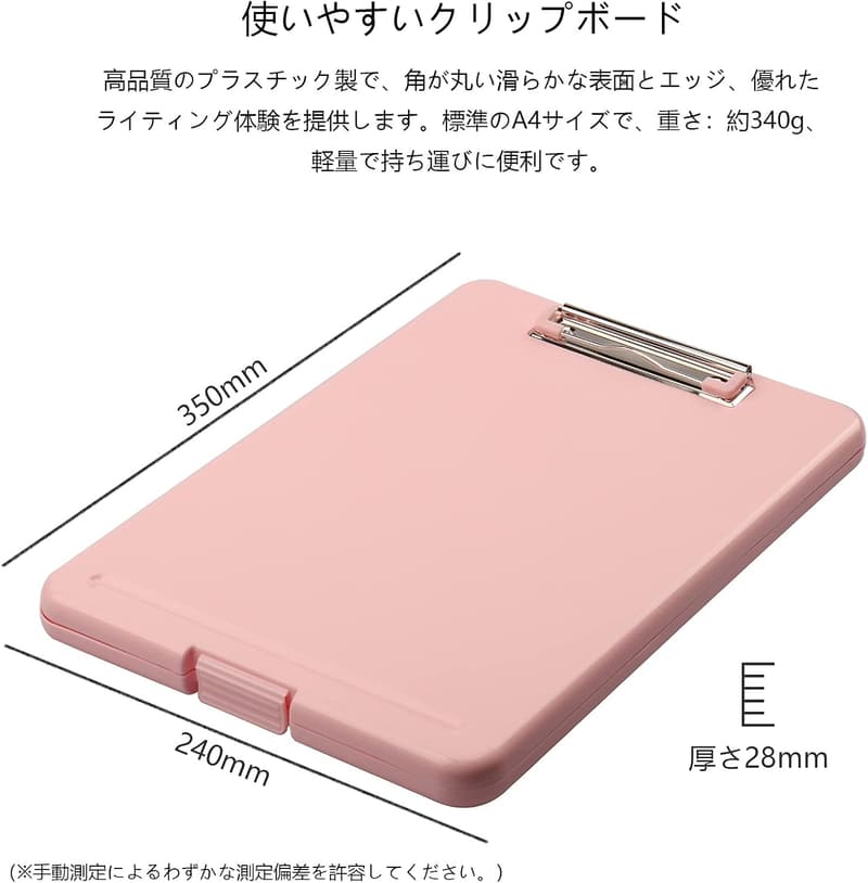 桜色 A4クリップボード 多機能ファイルボード 収納＆持ち運び便利 事務用品