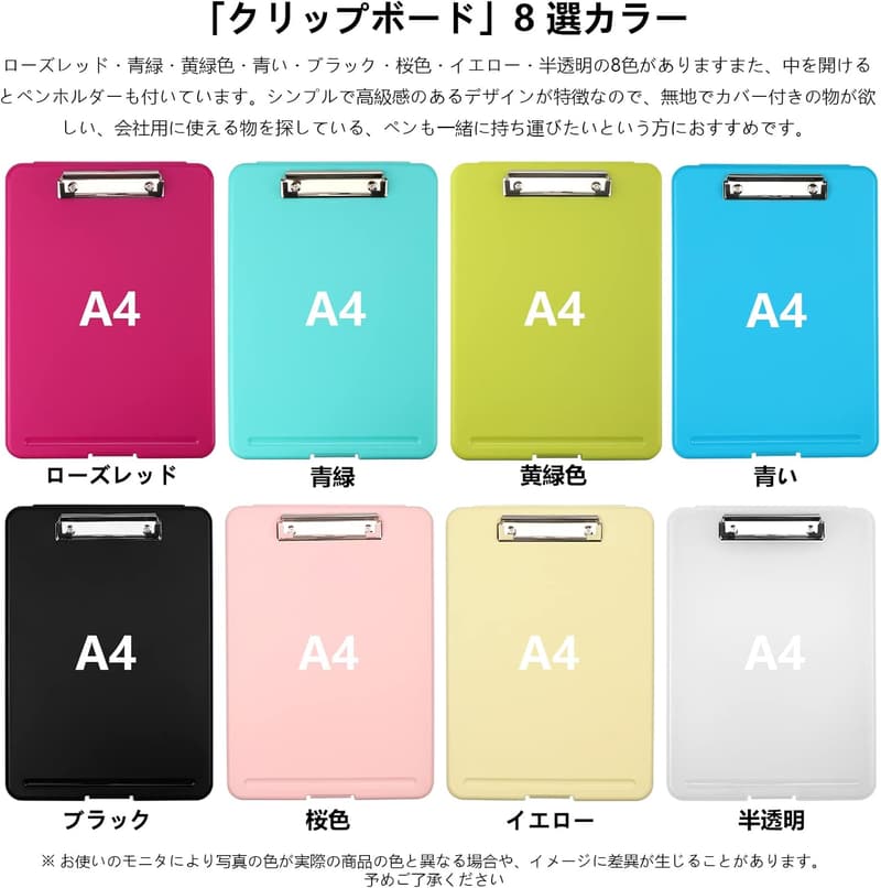 桜色 A4クリップボード 多機能ファイルボード 収納＆持ち運び便利 事務用品