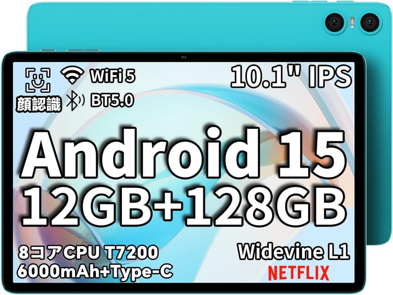 TECLAST P30 Wi-Fiタブレット 10インチ Android 15モデル 12GB+128GB+1TB拡張 6000mAh フルメタルボディ