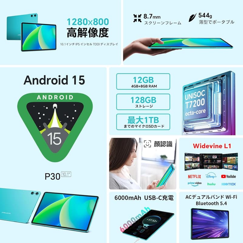TECLAST P30 Wi-Fiタブレット 10インチ Android 15モデル 12GB+128GB+1TB拡張 6000mAh フルメタルボディ