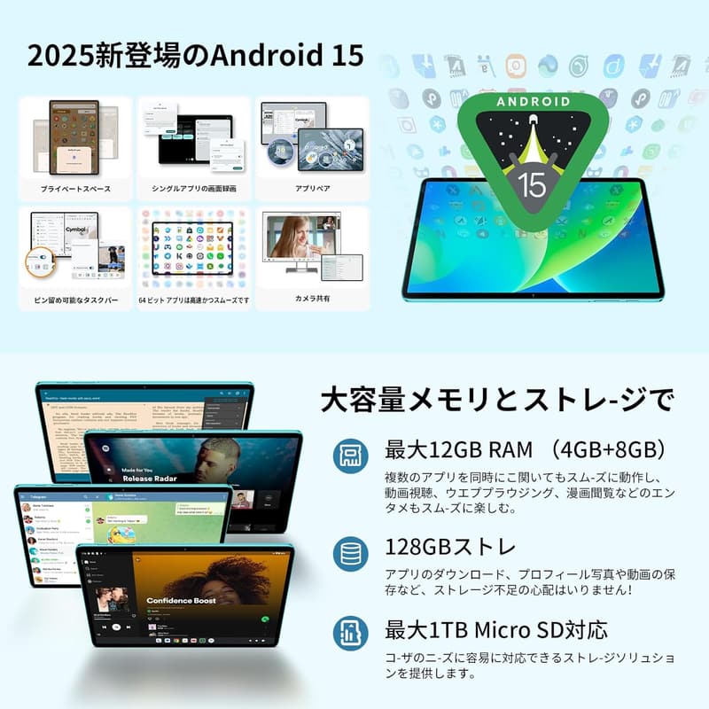 TECLAST P30 Wi-Fiタブレット 10インチ Android 15モデル 12GB+128GB+1TB拡張 6000mAh フルメタルボディ