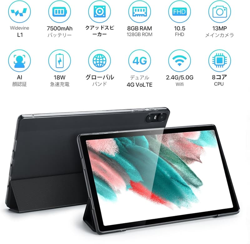 SIMフリータブレット UMIDIGI A13 Tab 10.5インチ 16GB+128GB+1TB拡張 7500mAh 2Kディスプレイ Android 18W充電 4G通話対応