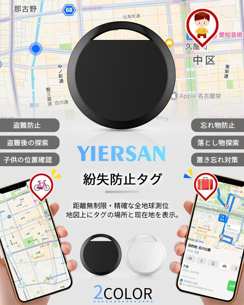 エアタグ紛失防止タグ 2個セット スマートトラッカー GPS対応 日本語説明書付き