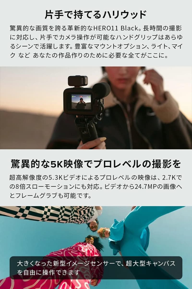 GoPro HERO11 Black クリエーターエディション 国内正規品 128GB SDカード付