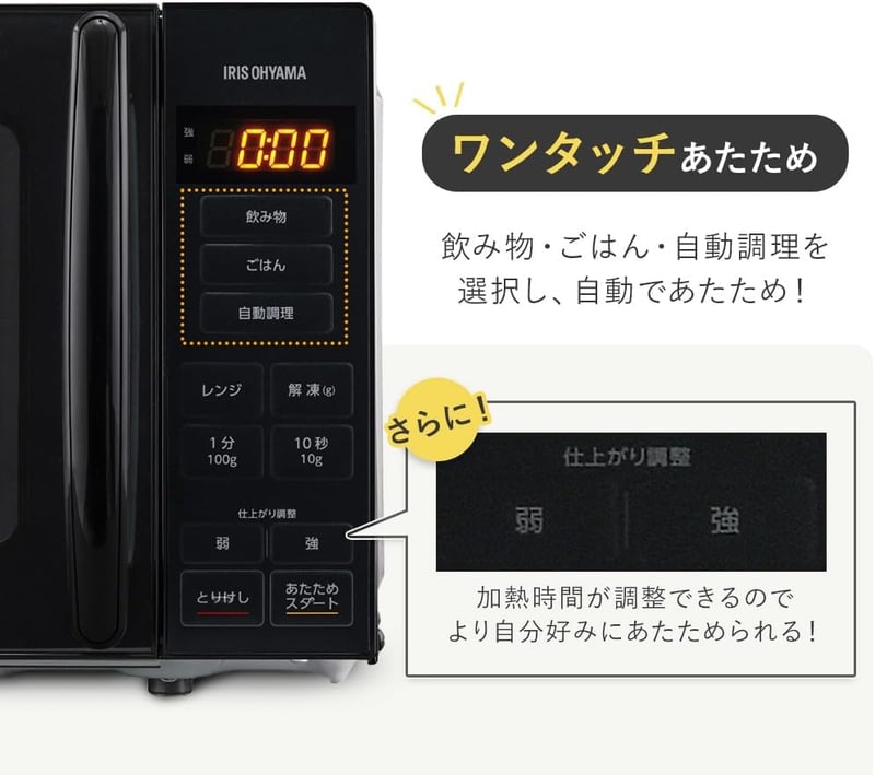 アイリスオーヤマ 17L ヘルツフリー電子レンジ ターンテーブル ブラック
