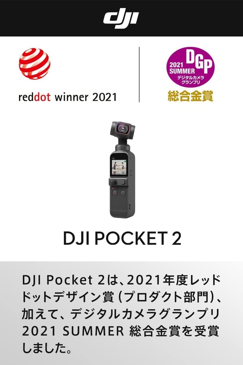 ポータブル4K vlogカメラ DJI Pocket 2 3軸ジンバル 手持ちスタビライザー 64MP フェイストラッキング YouTube/TikTok対応 ブラック