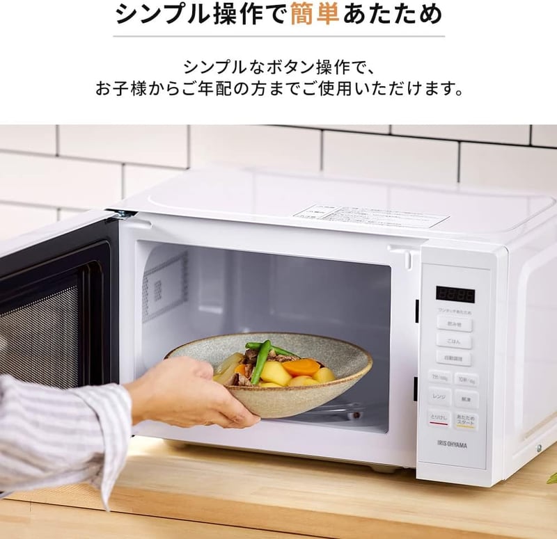 一人暮らし向け 17L ヘルツフリー単機能カウンタートップ電子レンジ IMB-T178-W ホワイト
