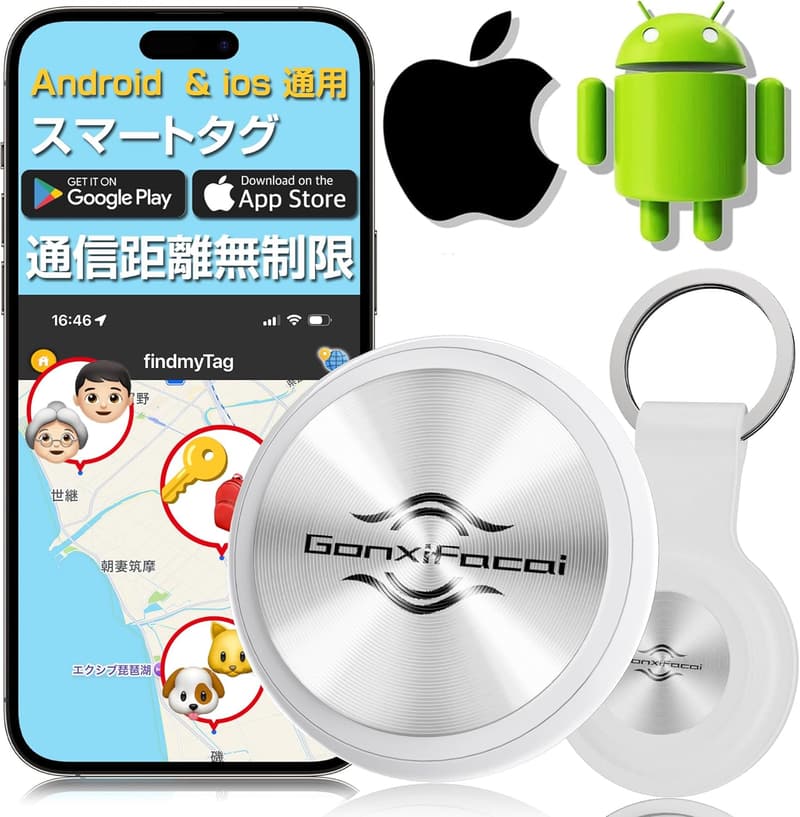 エアタグ 紛失防止 GPS スマートトラッカー 子供・高齢者見守り 電池交換可能 超軽量