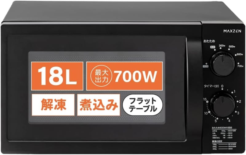 シンプルな18L単機能電子レンジ ブラック 一人暮らし用 コンパクト