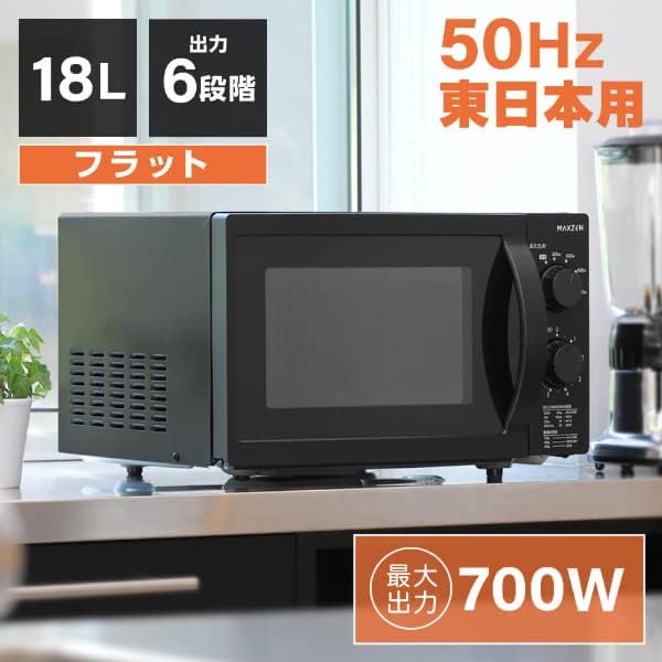 シンプルな18L単機能電子レンジ ブラック 一人暮らし用 コンパクト