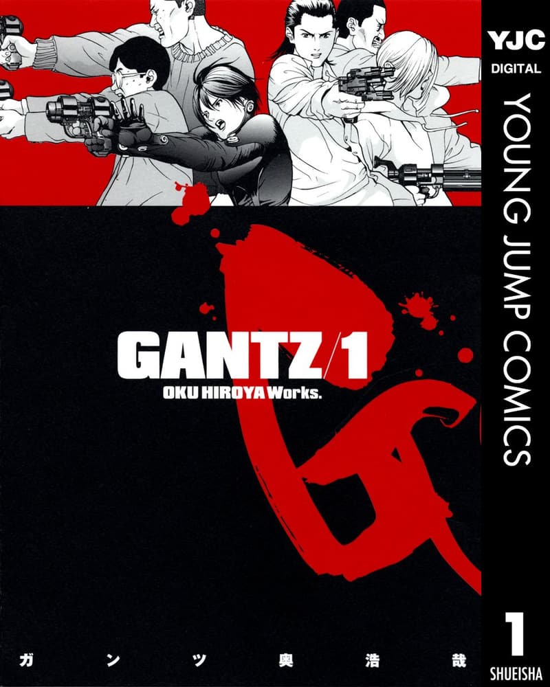 GANTZ 1 (ヤングジャンプコミックス デジタル版)