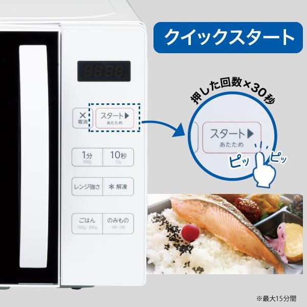 ハイアール 17L ヘルツフリー電子レンジ ターンテーブル クイックスタート搭載