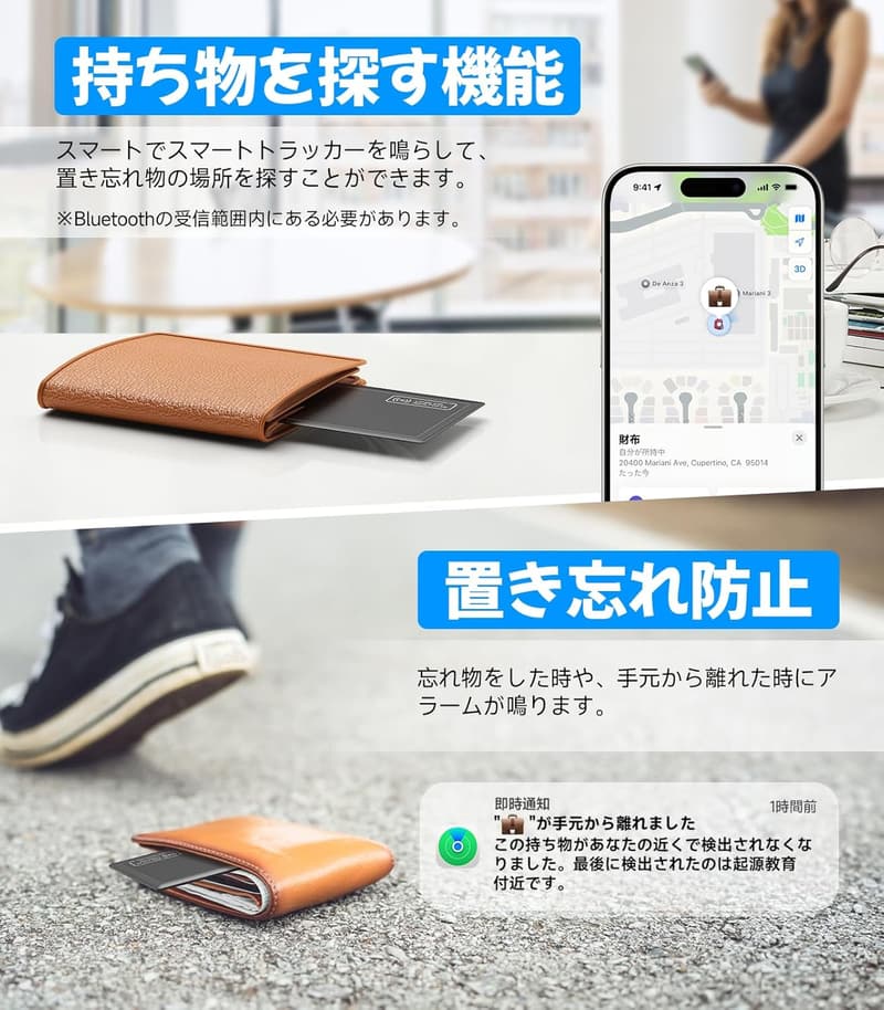 紛失防止スマートタグ カード型 超薄型 充電不要 IP68防水 日本語説明書付き