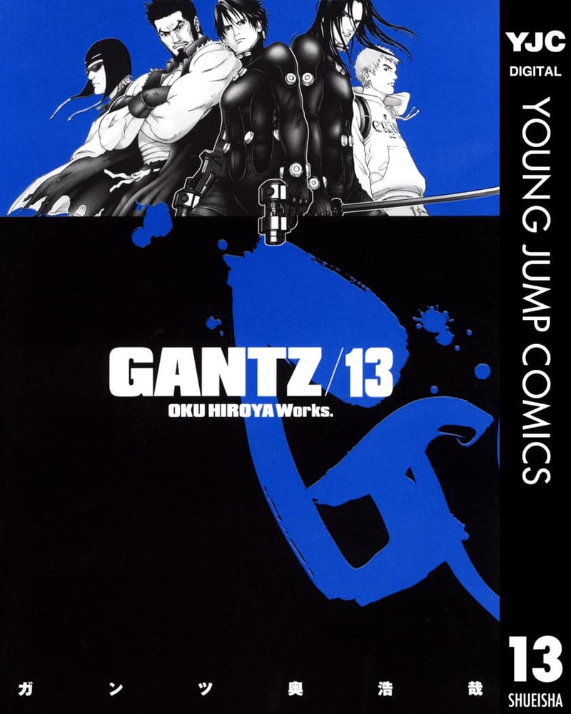 GANTZ 13 (ヤングジャンプコミックスデジタル版)