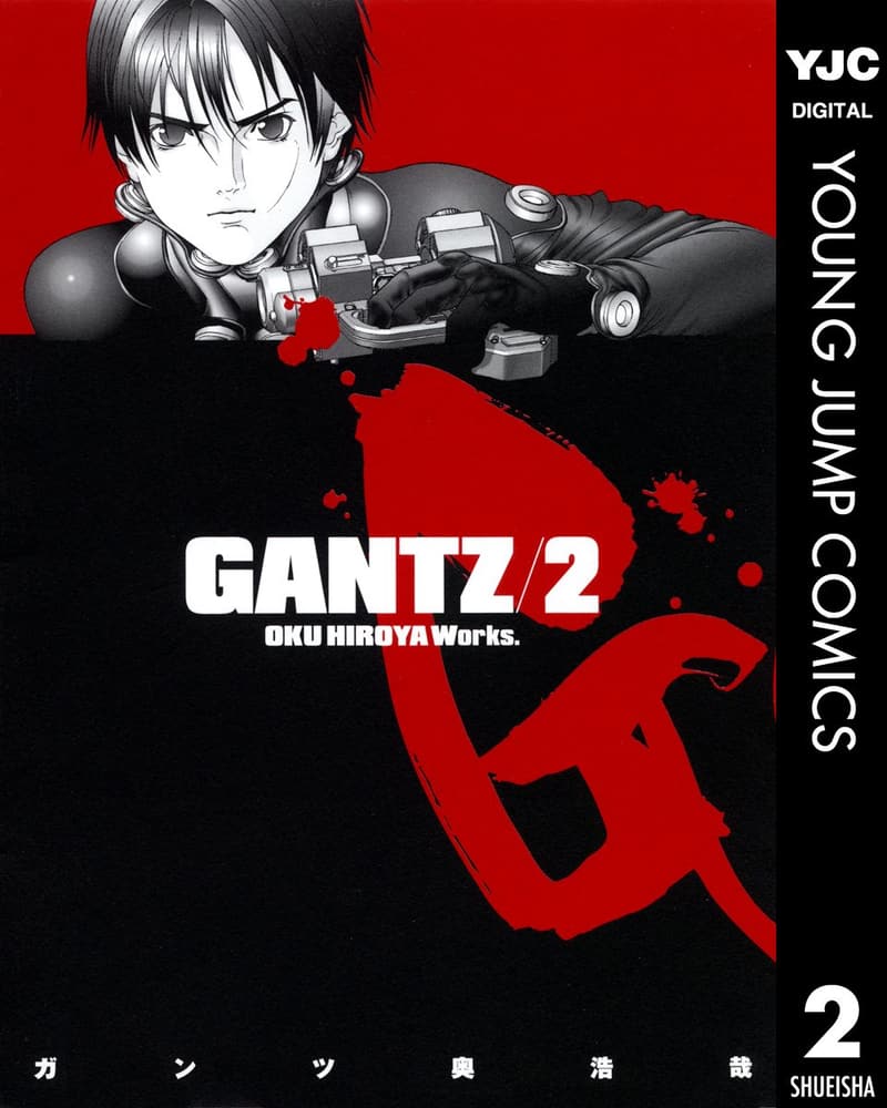 GANTZ 2 (ヤングジャンプコミックス)