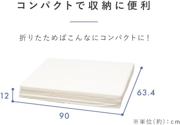 アイリスオーヤマ マットレス シングル 4cm 厚さ 適度な硬さ コンパクト収納