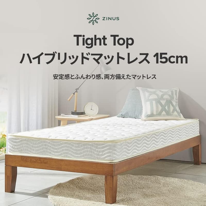 ジヌス ボンネルコイル高密度フォームマットレス 15cm ダブル【325コイル】【日本正規品】ホワイト