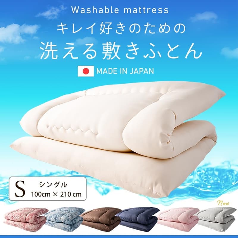 抗菌防臭・防ダニ 日本製シングル敷き布団 ペイズリー柄ピンク らくらく持ち運び 軽量3.1kg 厚み約9cm