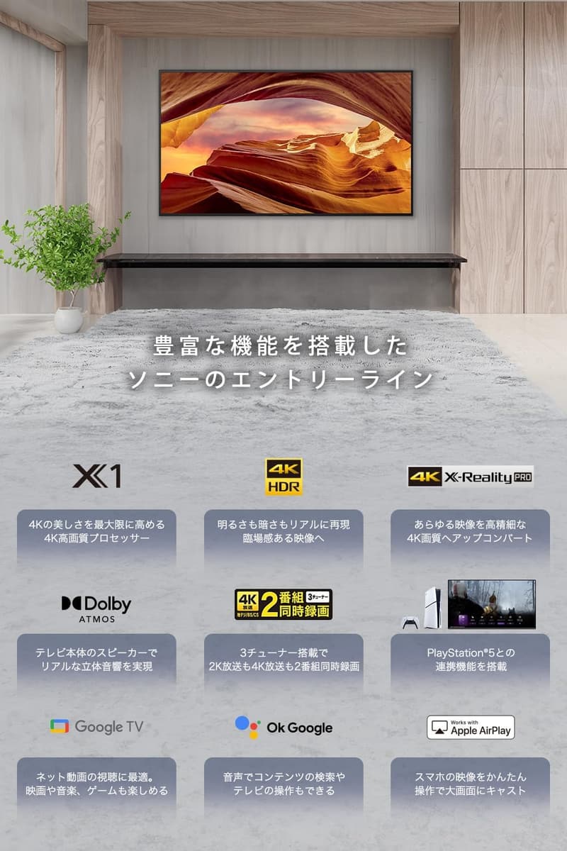 65インチ 4K液晶テレビ ソニー ブラビア KJ-65X75WL Google TV