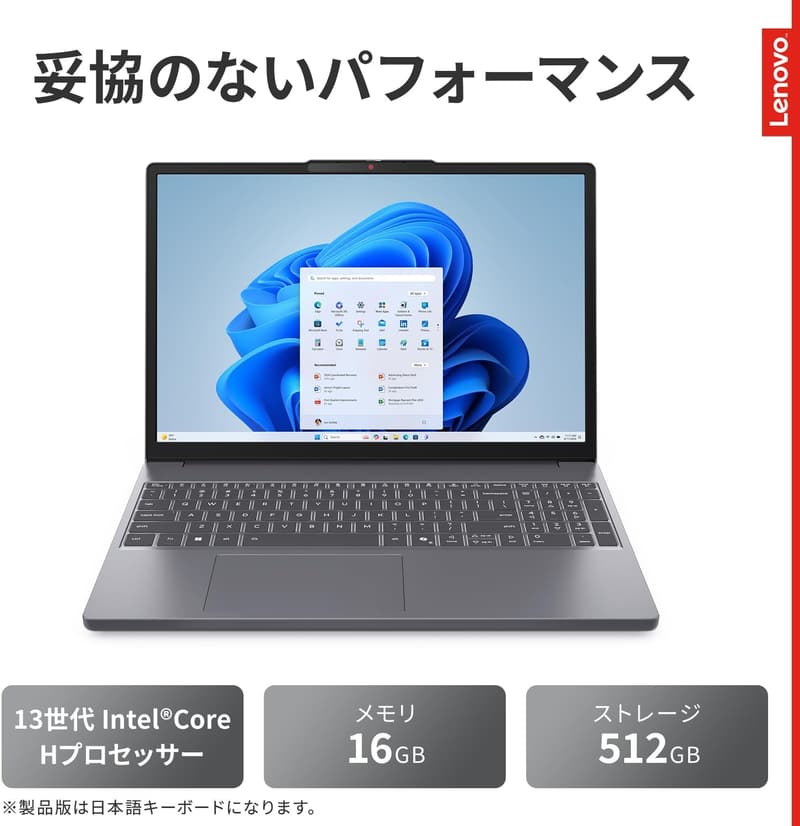 Lenovo IdeaPad Slim 3 15.3インチ ノートパソコン 第13世代 Core i5 メモリ16GB SSD512GB MS Office 2024 Windows11 ルナグレー