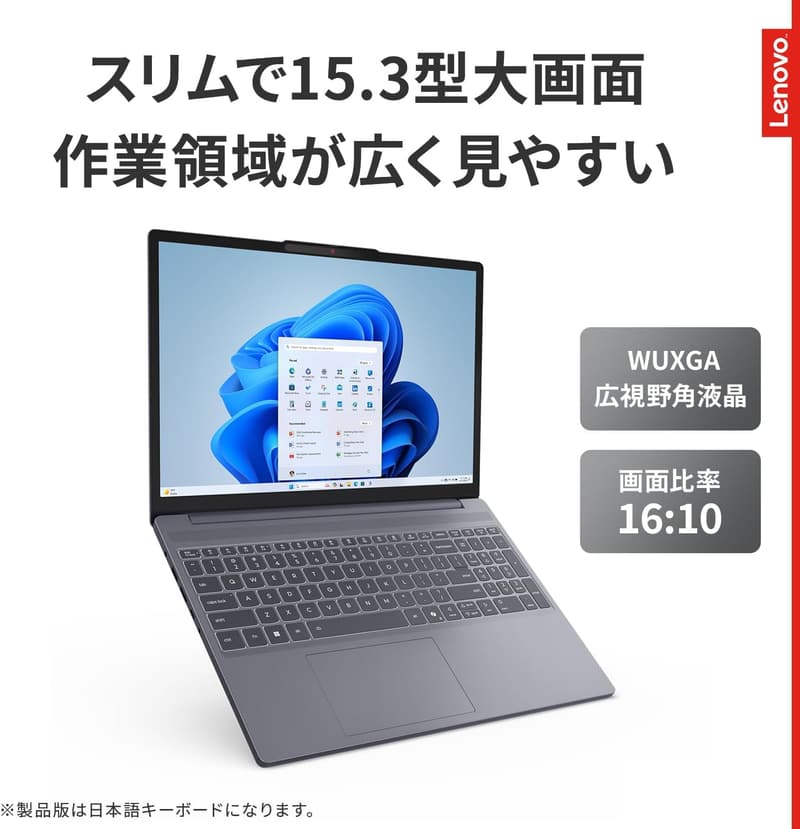 Lenovo IdeaPad Slim 3 15.3インチ ノートパソコン 第13世代 Core i5 メモリ16GB SSD512GB MS Office 2024 Windows11 ルナグレー