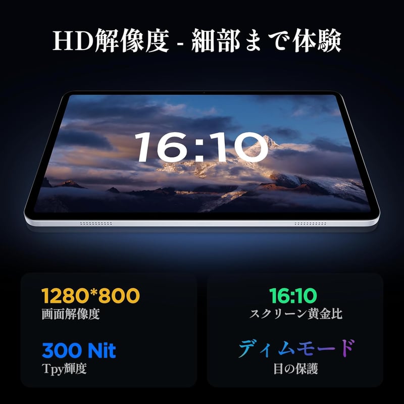 10インチ Wi-Fi アンドロイドタブレット - 12GB+64GB+2TB拡張、薄型軽量、8コア CPU、Widevine L1、6000mAh、顔認証付