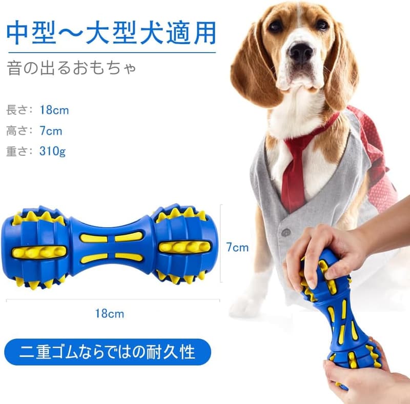 大型犬・中型犬用 頑丈なデンタルトイ ダンベル型噛むおもちゃ（青黄）
