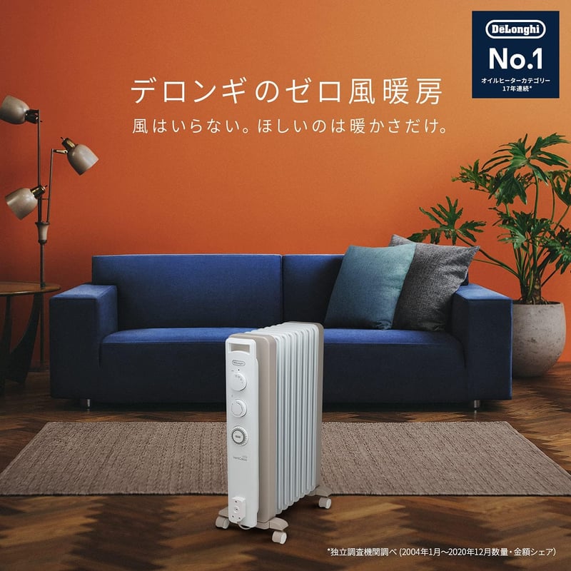 デロンギ オイルヒーター RHJ21F0812-WH カモミールホワイト [8-10畳] 静音・乾燥しにくい