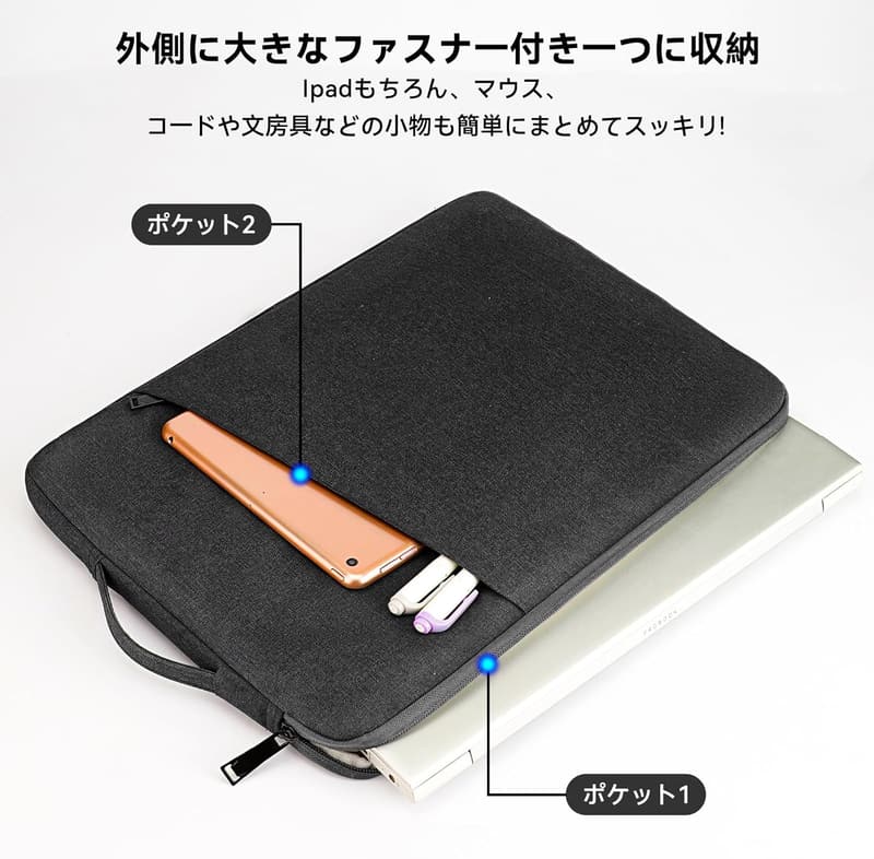 14.1インチ耐衝撃撥水加工パソコンケース - MacBook Air/Pro、VAIO、LIFEBOOK対応 (ブラック)