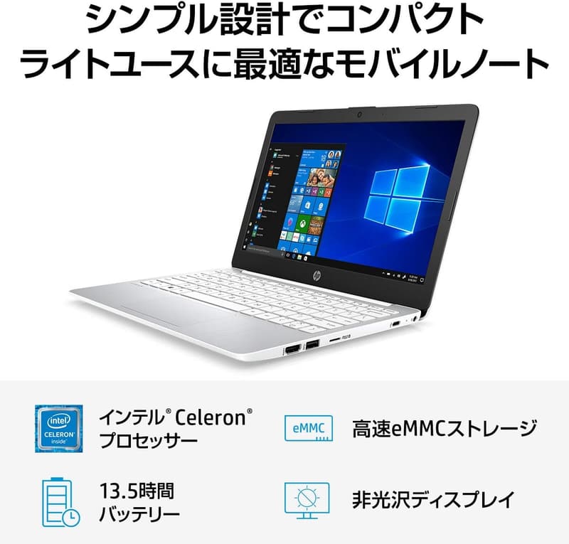 HP ノートパソコン 11.6インチ ダイヤモンドホワイト (Celeron/4GB/64GB/Windows10 S)【Windows 11 無料アップグレード対応】
